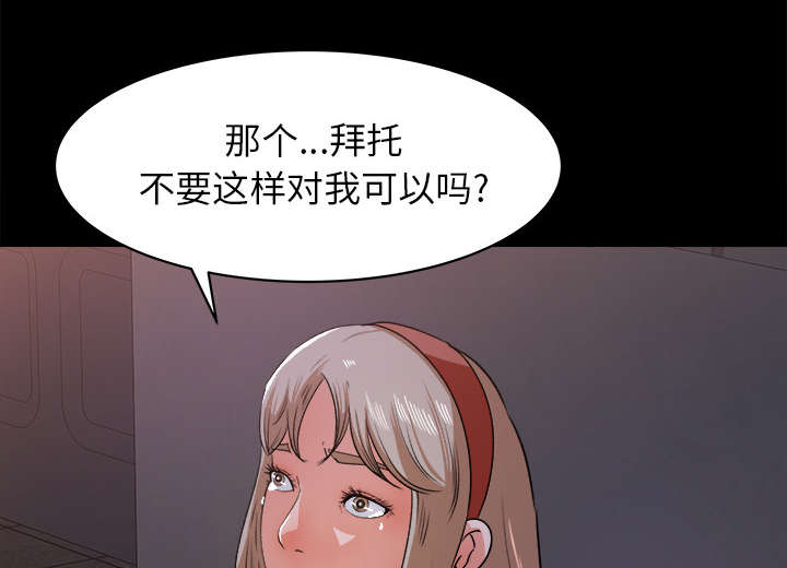 《三角恋》漫画最新章节第38话免费下拉式在线观看章节第【7】张图片