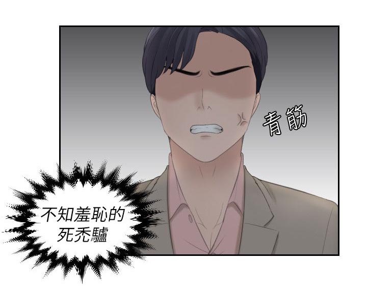 《大众情人》漫画最新章节第22话免费下拉式在线观看章节第【9】张图片