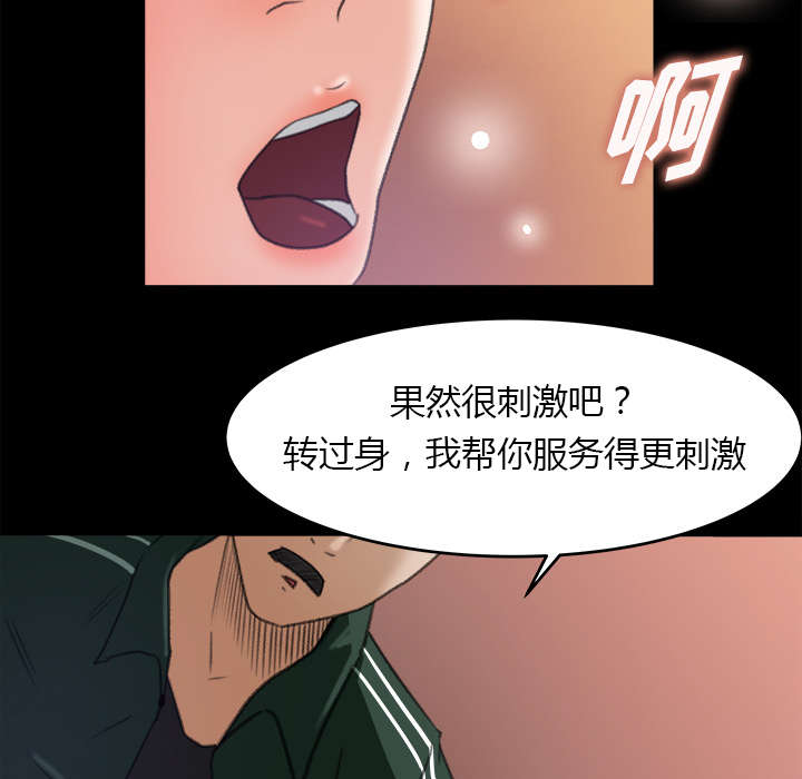 《三角恋》漫画最新章节第24话免费下拉式在线观看章节第【19】张图片