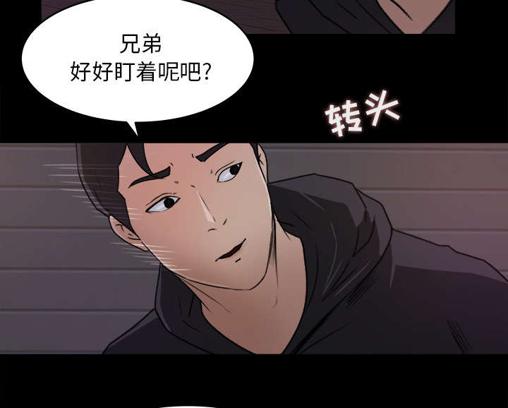 《三角恋》漫画最新章节第36话免费下拉式在线观看章节第【2】张图片