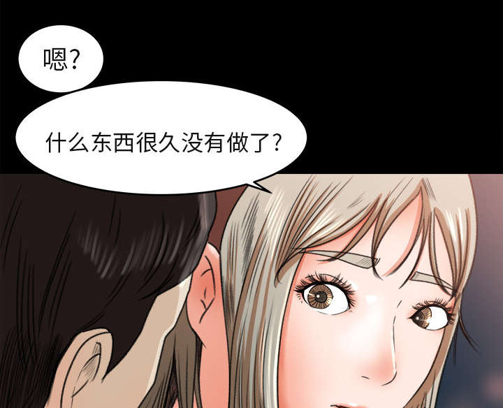 《三角恋》漫画最新章节第8话免费下拉式在线观看章节第【37】张图片