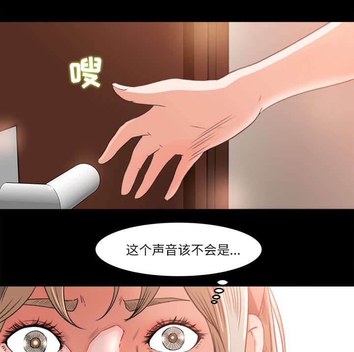 《三角恋》漫画最新章节第20话免费下拉式在线观看章节第【33】张图片