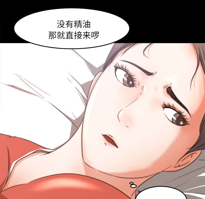 《三角恋》漫画最新章节第24话免费下拉式在线观看章节第【10】张图片