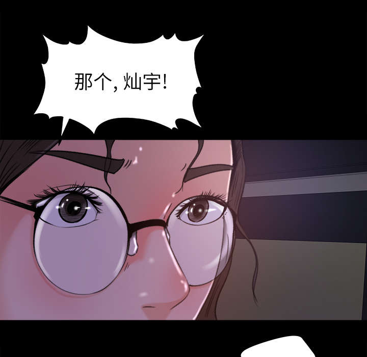 《三角恋》漫画最新章节第30话免费下拉式在线观看章节第【26】张图片