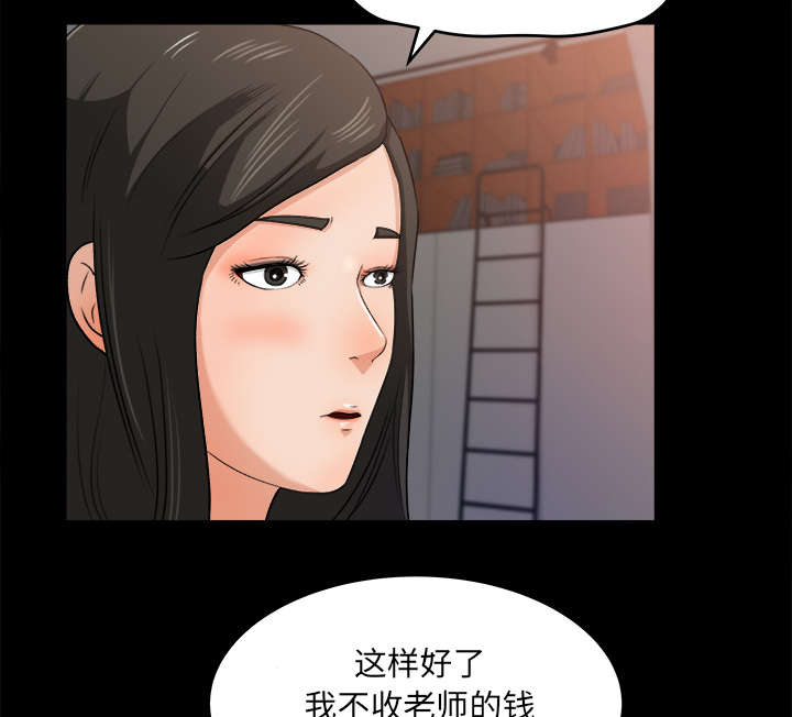 《三角恋》漫画最新章节第40话免费下拉式在线观看章节第【32】张图片