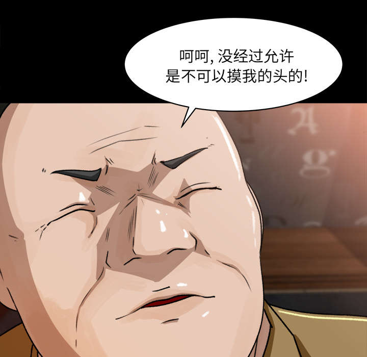 《三角恋》漫画最新章节第43话免费下拉式在线观看章节第【3】张图片