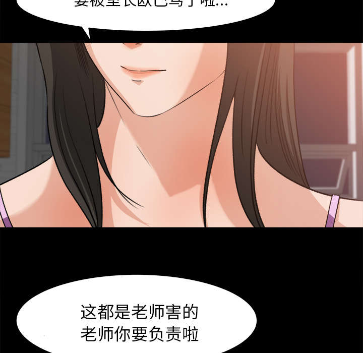 《三角恋》漫画最新章节第39话免费下拉式在线观看章节第【3】张图片