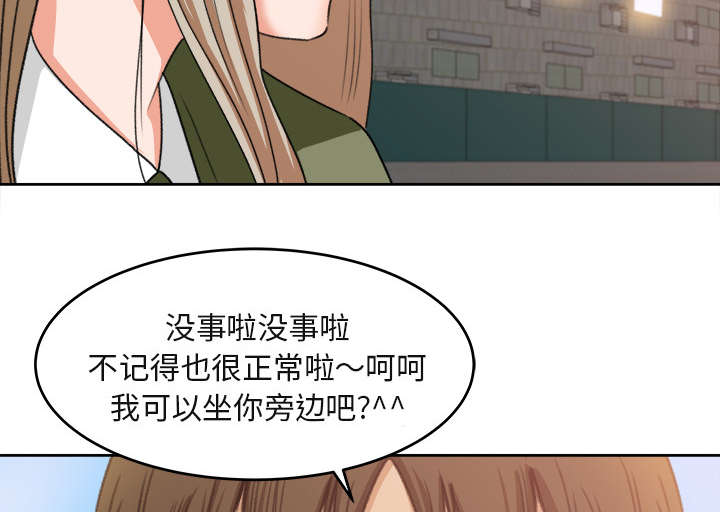 《三角恋》漫画最新章节第6话免费下拉式在线观看章节第【6】张图片