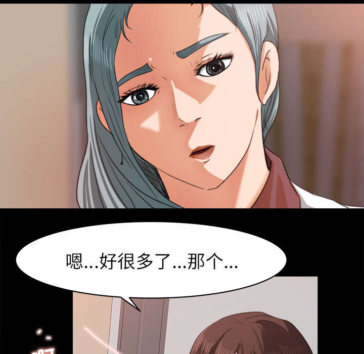 《三角恋》漫画最新章节第26话免费下拉式在线观看章节第【29】张图片