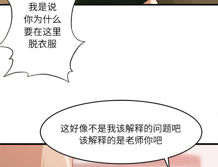 《三角恋》漫画最新章节第14话免费下拉式在线观看章节第【17】张图片