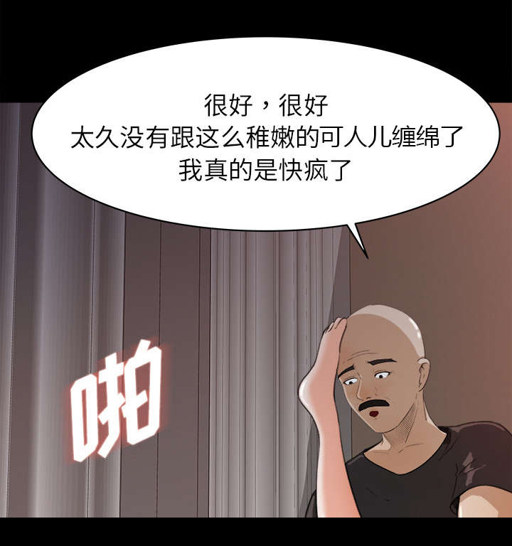 《三角恋》漫画最新章节第25话免费下拉式在线观看章节第【19】张图片