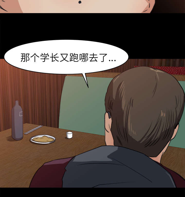 《三角恋》漫画最新章节第9话免费下拉式在线观看章节第【21】张图片