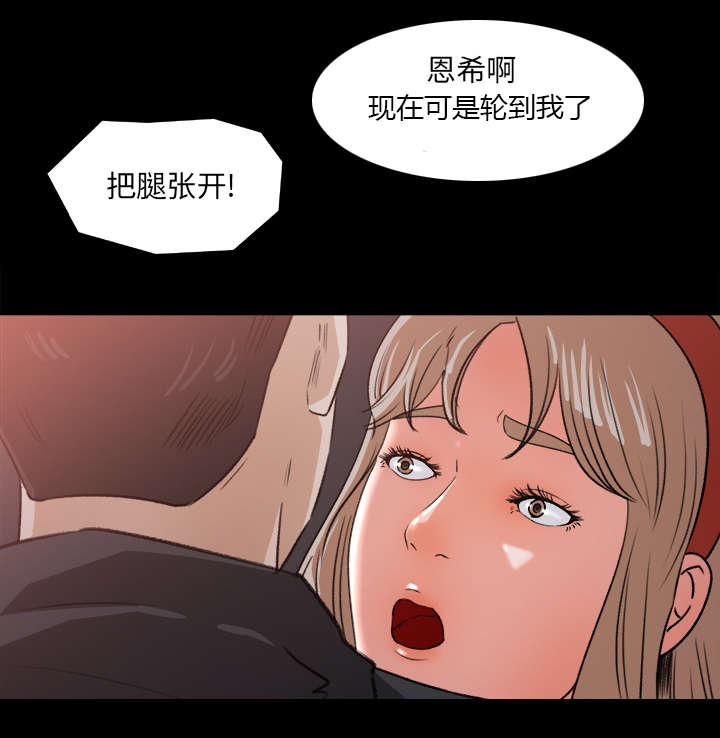 《三角恋》漫画最新章节第40话免费下拉式在线观看章节第【11】张图片