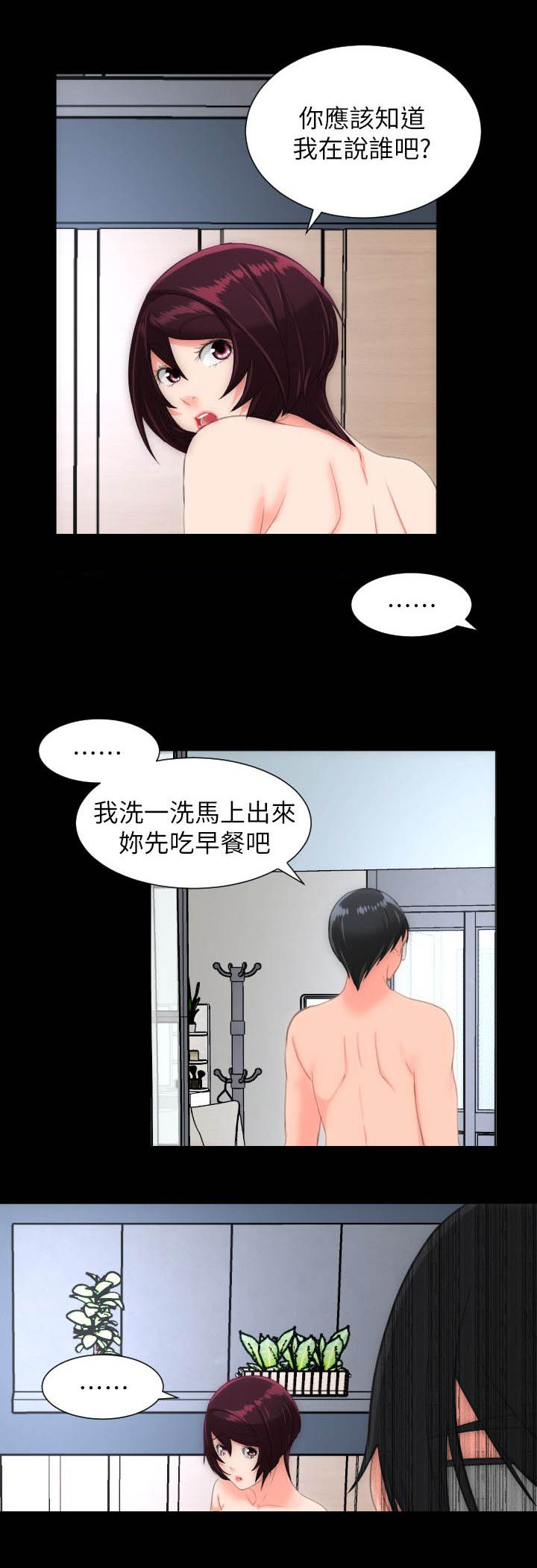 《成长的滋味》漫画最新章节第42话免费下拉式在线观看章节第【3】张图片