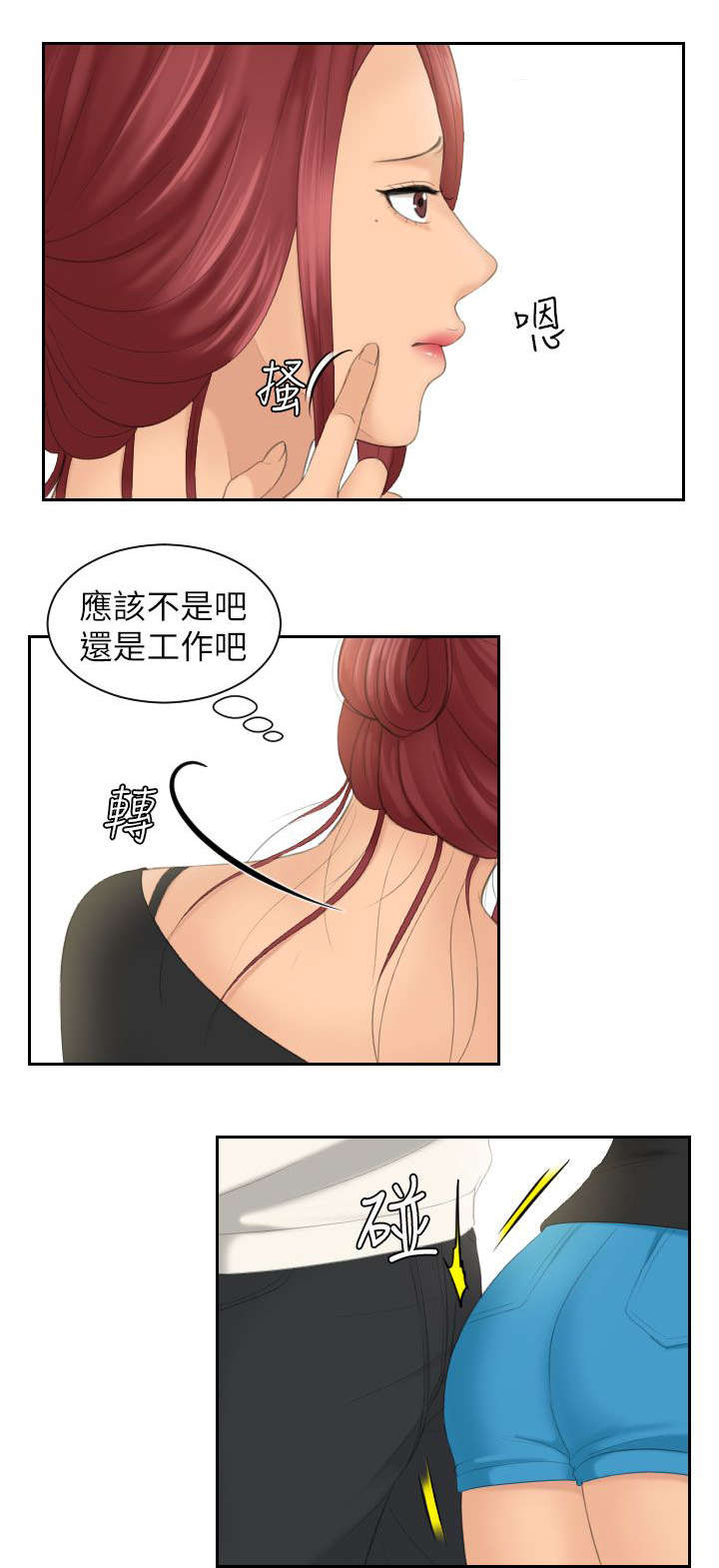 《折翼丘比特》漫画最新章节第35话免费下拉式在线观看章节第【3】张图片