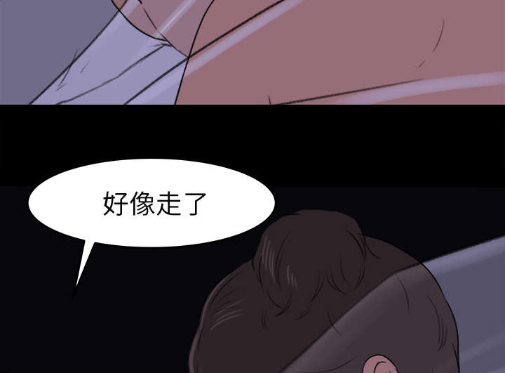 《三角恋》漫画最新章节第29话免费下拉式在线观看章节第【12】张图片