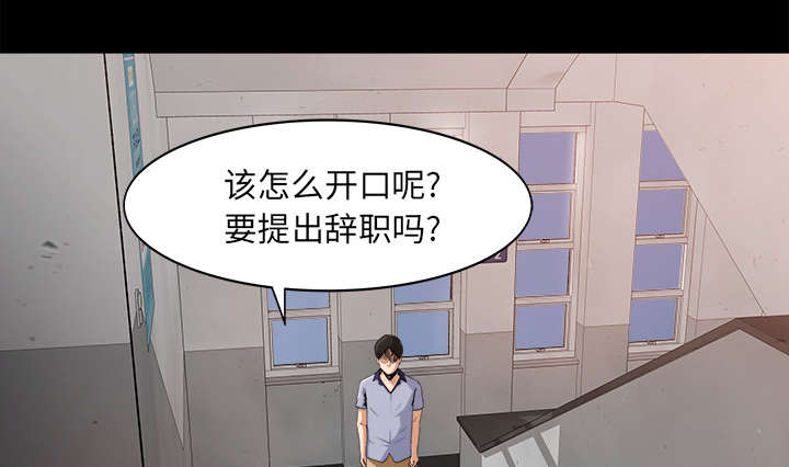 《三角恋》漫画最新章节第44话免费下拉式在线观看章节第【19】张图片