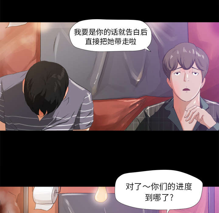 《三角恋》漫画最新章节第3话免费下拉式在线观看章节第【14】张图片