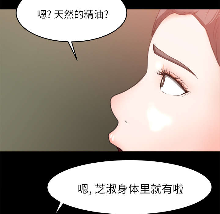 《三角恋》漫画最新章节第24话免费下拉式在线观看章节第【6】张图片