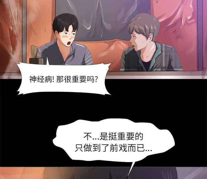 《三角恋》漫画最新章节第3话免费下拉式在线观看章节第【13】张图片