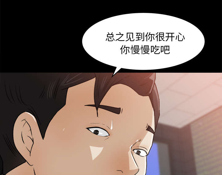 《三角恋》漫画最新章节第43话免费下拉式在线观看章节第【24】张图片