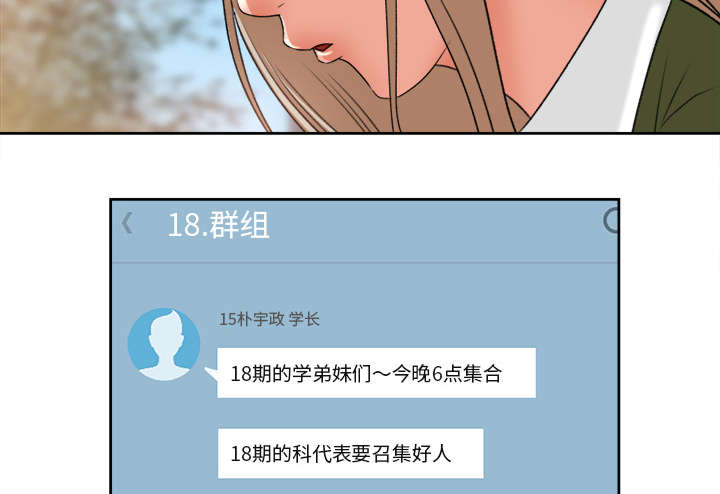 《三角恋》漫画最新章节第6话免费下拉式在线观看章节第【14】张图片