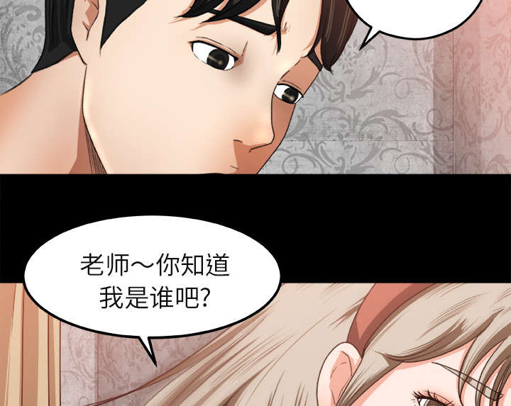 《三角恋》漫画最新章节第5话免费下拉式在线观看章节第【27】张图片