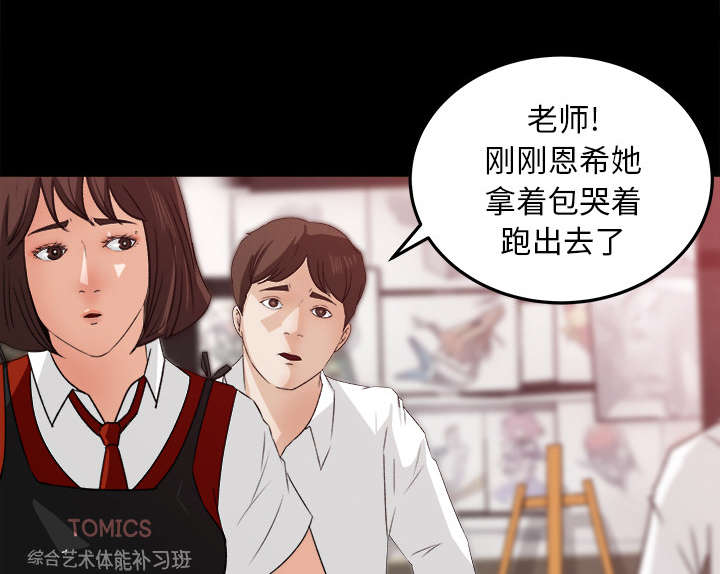 《三角恋》漫画最新章节第33话免费下拉式在线观看章节第【11】张图片