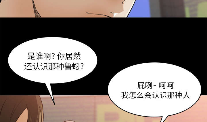 《三角恋》漫画最新章节第43话免费下拉式在线观看章节第【23】张图片