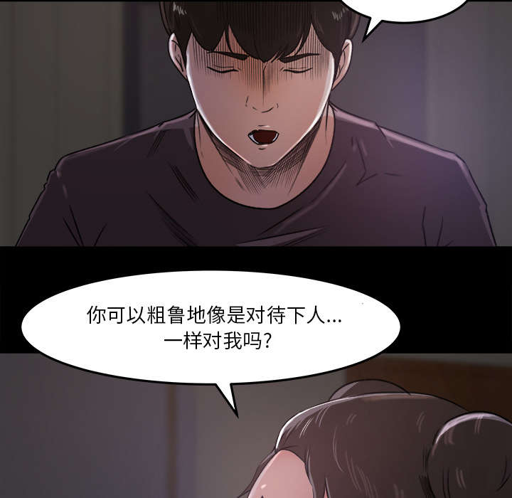 《三角恋》漫画最新章节第30话免费下拉式在线观看章节第【18】张图片