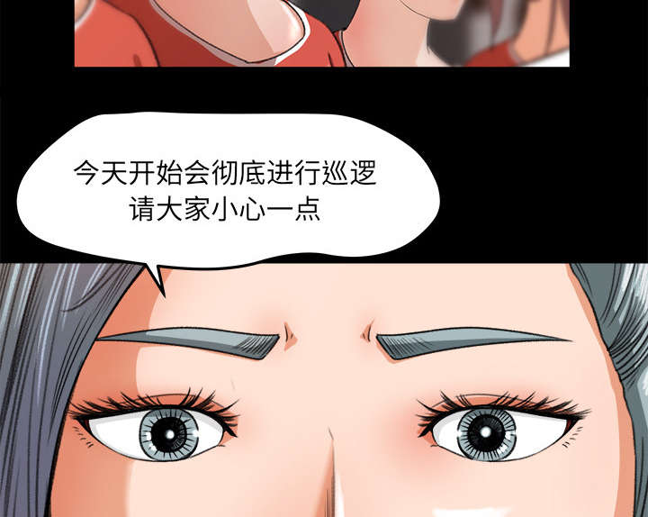 《三角恋》漫画最新章节第28话免费下拉式在线观看章节第【2】张图片