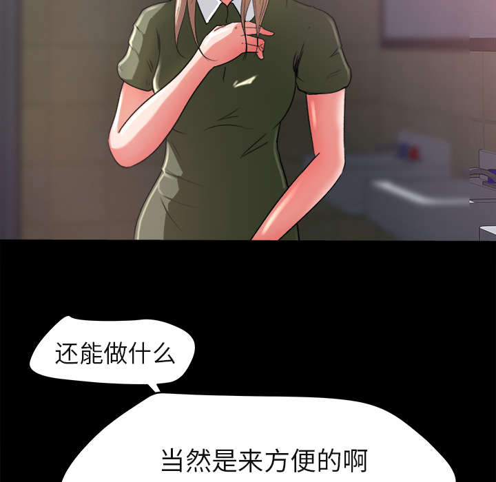 《三角恋》漫画最新章节第8话免费下拉式在线观看章节第【17】张图片