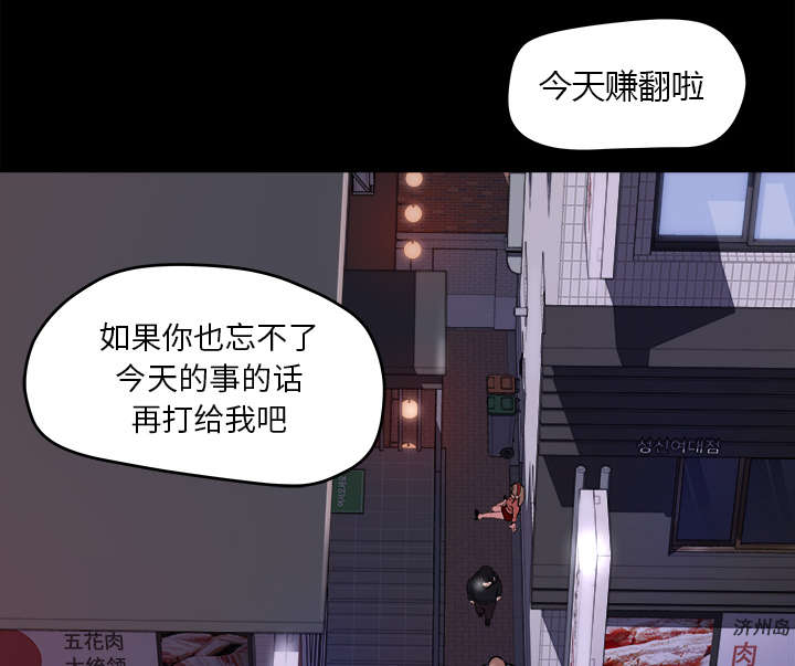 《三角恋》漫画最新章节第41话免费下拉式在线观看章节第【10】张图片