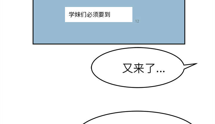 《三角恋》漫画最新章节第6话免费下拉式在线观看章节第【13】张图片