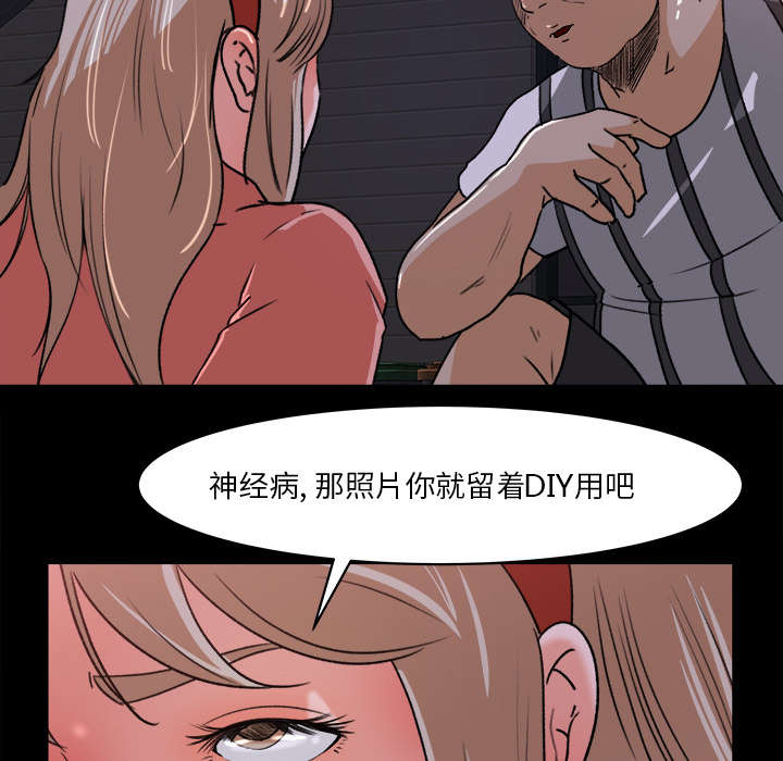 《三角恋》漫画最新章节第41话免费下拉式在线观看章节第【15】张图片