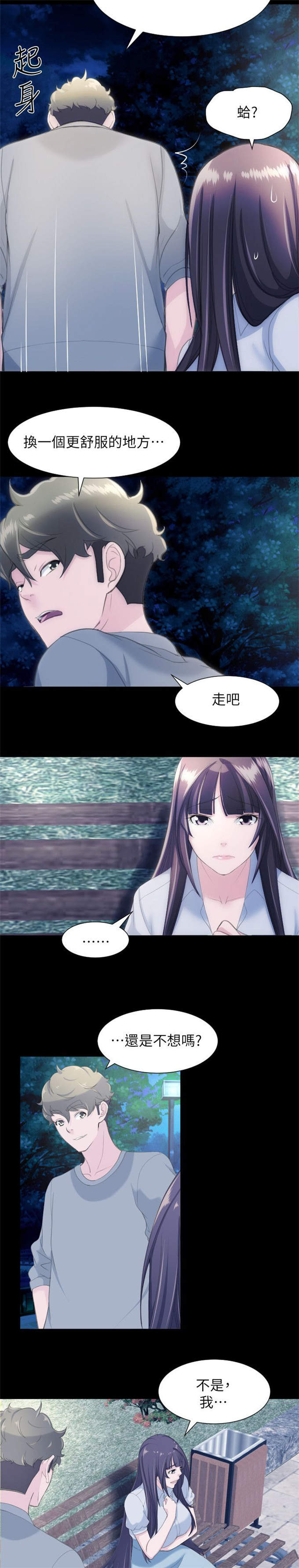 《成长的滋味》漫画最新章节第47话免费下拉式在线观看章节第【10】张图片