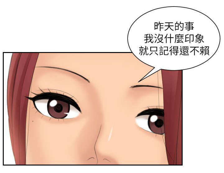 《折翼丘比特》漫画最新章节第37话免费下拉式在线观看章节第【14】张图片