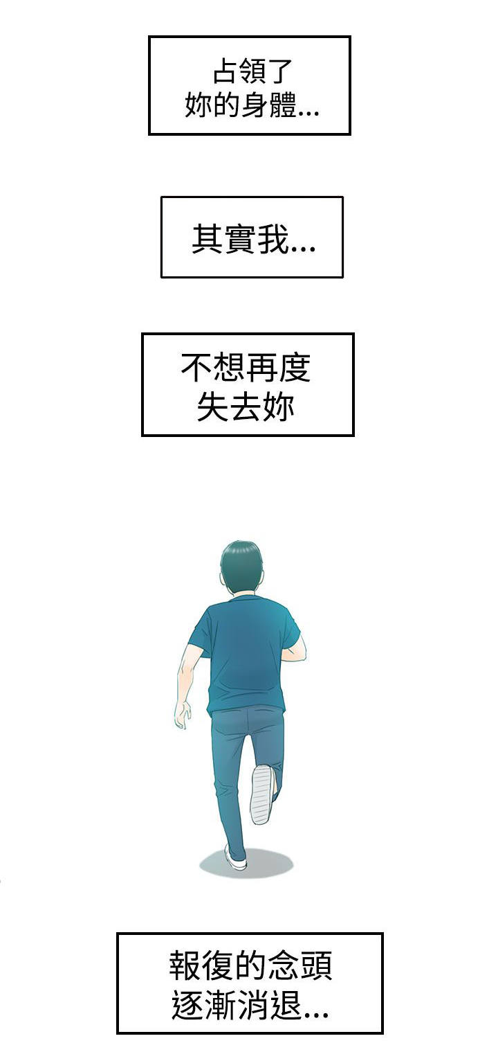 《穿越前男友》漫画最新章节第33话免费下拉式在线观看章节第【6】张图片