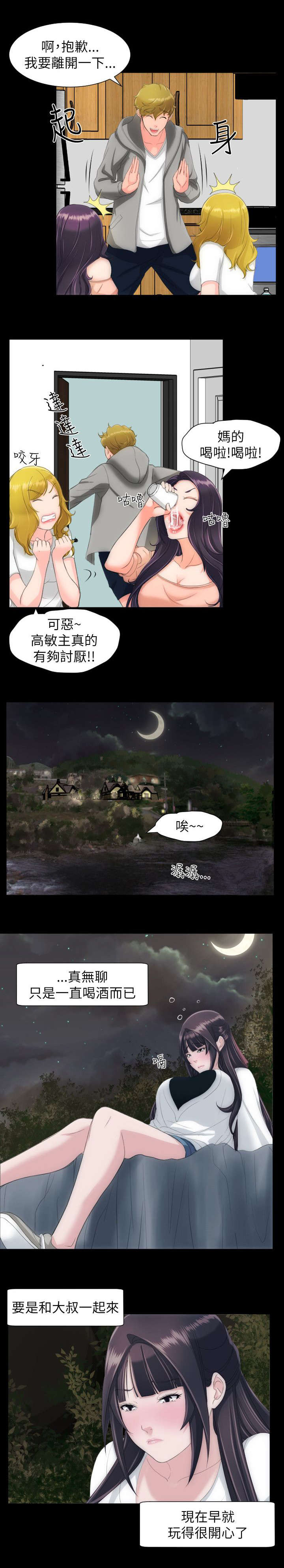 《成长的滋味》漫画最新章节第37话免费下拉式在线观看章节第【9】张图片