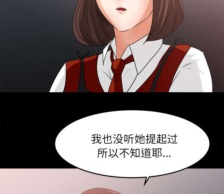 《三角恋》漫画最新章节第33话免费下拉式在线观看章节第【7】张图片