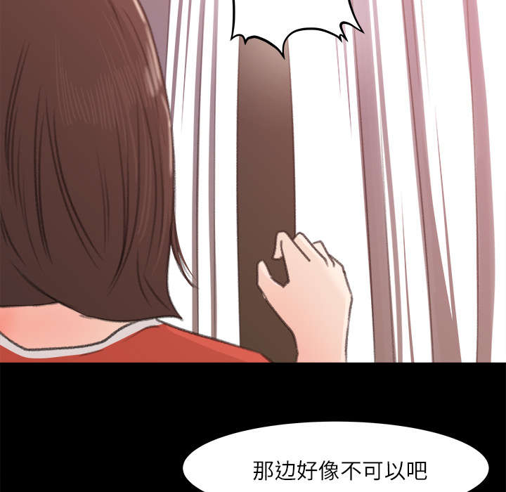 《三角恋》漫画最新章节第24话免费下拉式在线观看章节第【2】张图片