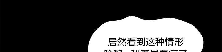 《三角恋》漫画最新章节第31话免费下拉式在线观看章节第【37】张图片