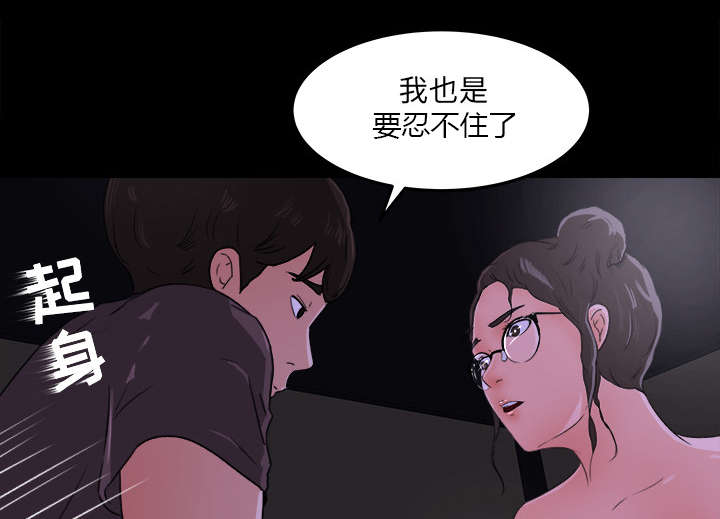 《三角恋》漫画最新章节第29话免费下拉式在线观看章节第【4】张图片