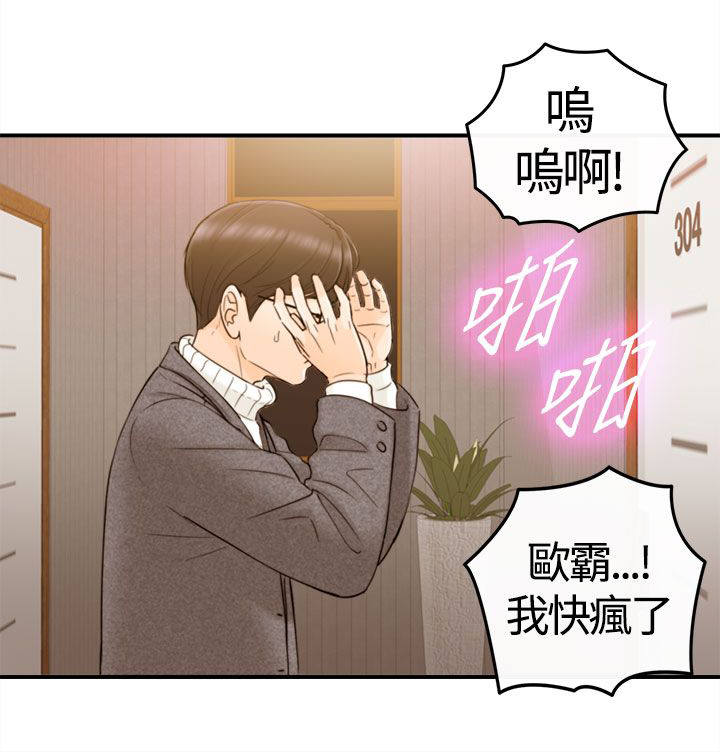 《穿越前男友》漫画最新章节第4话免费下拉式在线观看章节第【12】张图片