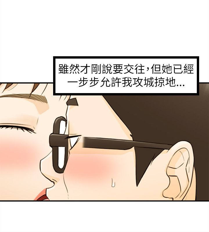 《穿越前男友》漫画最新章节第50话免费下拉式在线观看章节第【7】张图片