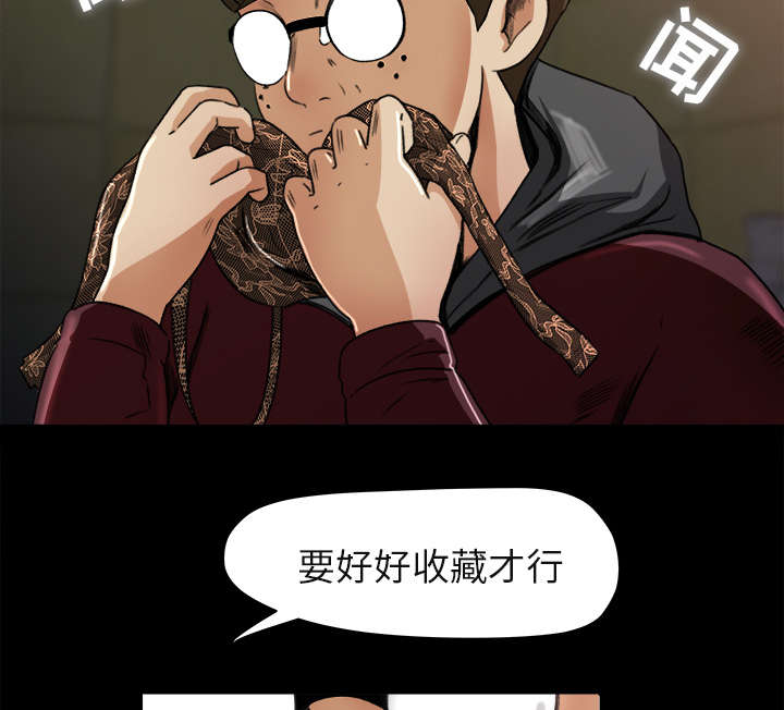 《三角恋》漫画最新章节第12话免费下拉式在线观看章节第【17】张图片