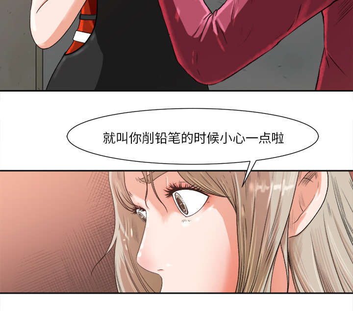 《三角恋》漫画最新章节第2话免费下拉式在线观看章节第【32】张图片