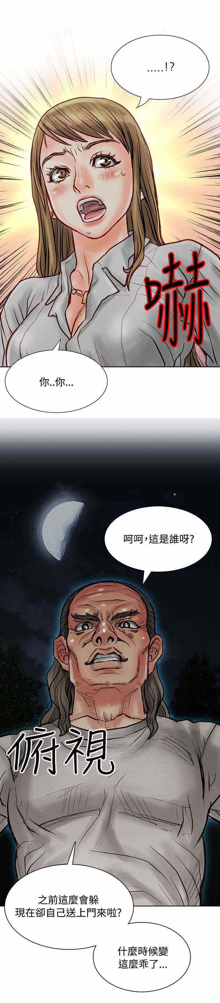 《巨额保金》漫画最新章节第10话免费下拉式在线观看章节第【6】张图片