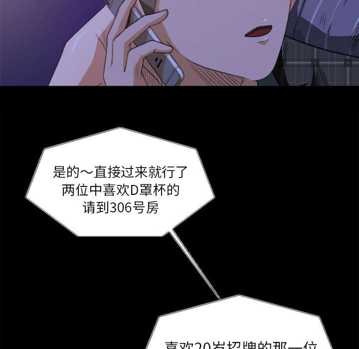 《三角恋》漫画最新章节第3话免费下拉式在线观看章节第【7】张图片