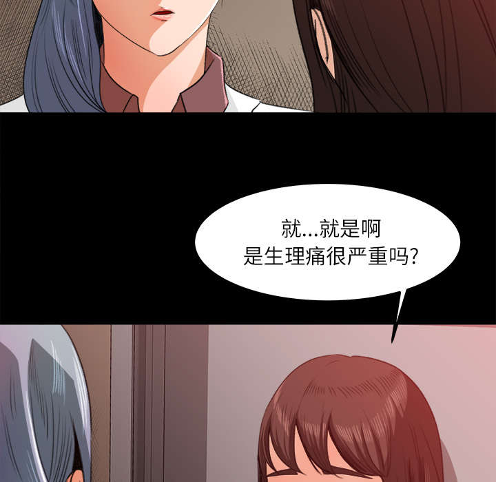 《三角恋》漫画最新章节第26话免费下拉式在线观看章节第【11】张图片